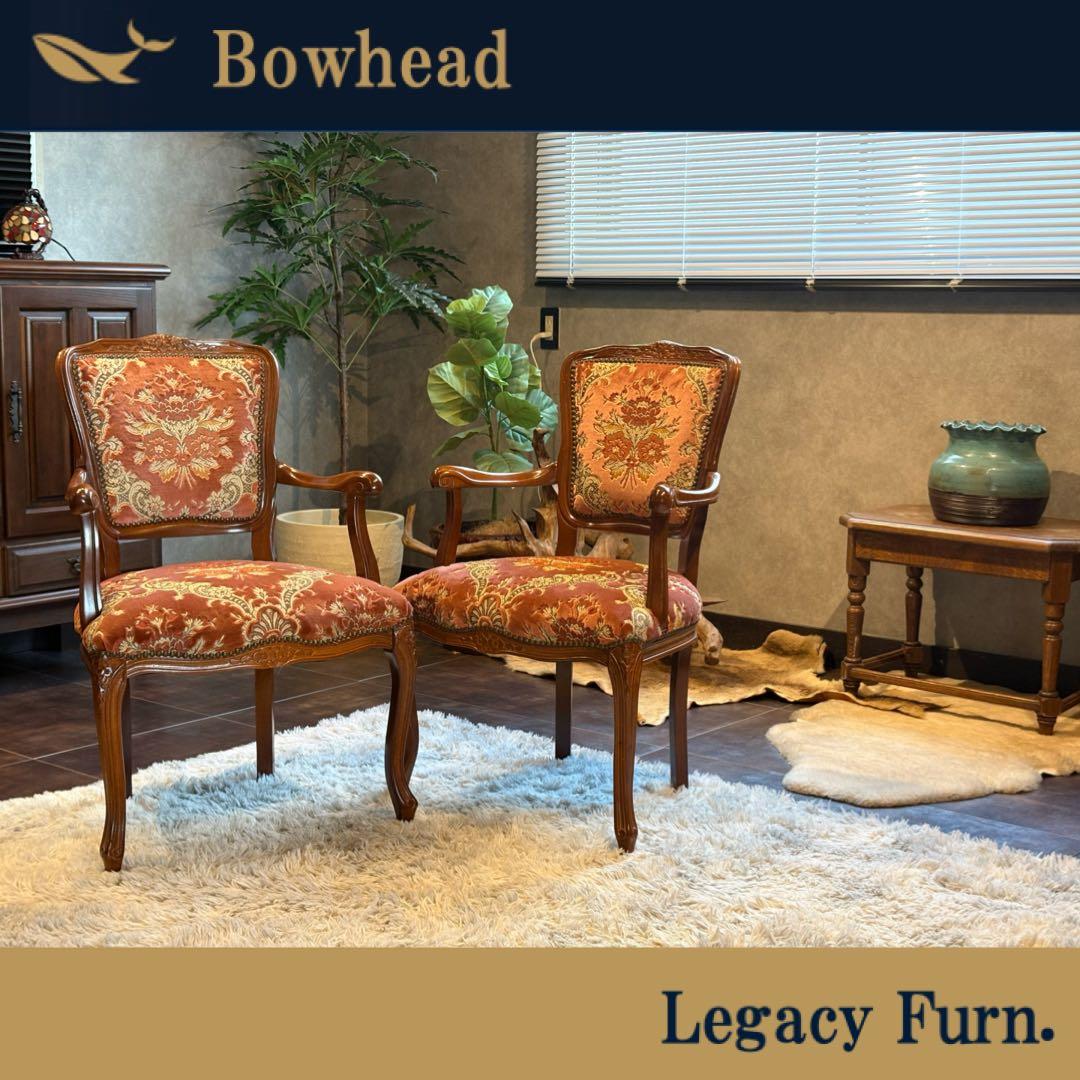 ヴィンテージ　ロココ　アームチェア　猫脚　クラシック　クラシカル　金華山織　IY