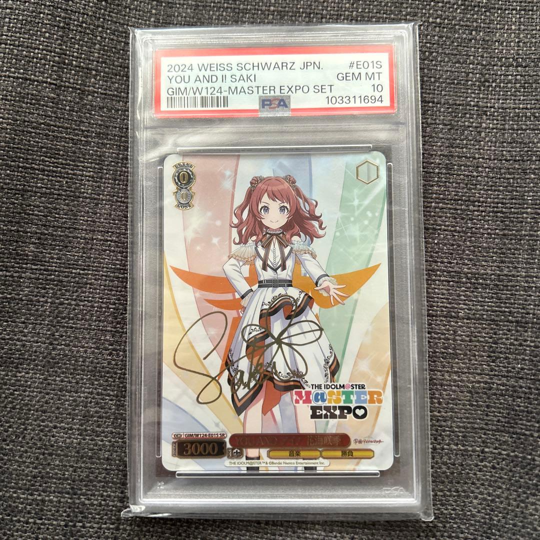 【世界に2枚】アイドルマスター20th プロモカード 花海咲季 PSA10