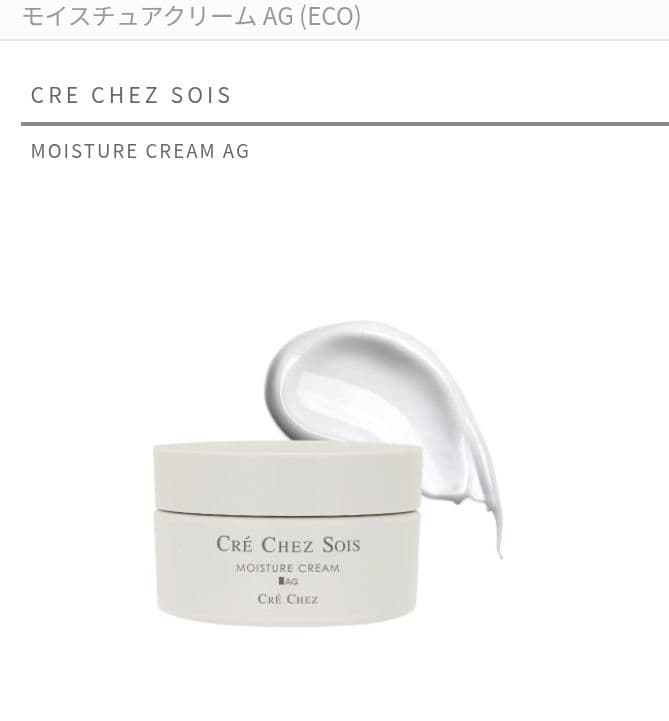 ゆりり《クレシェソワ》モイスチュアクリーム