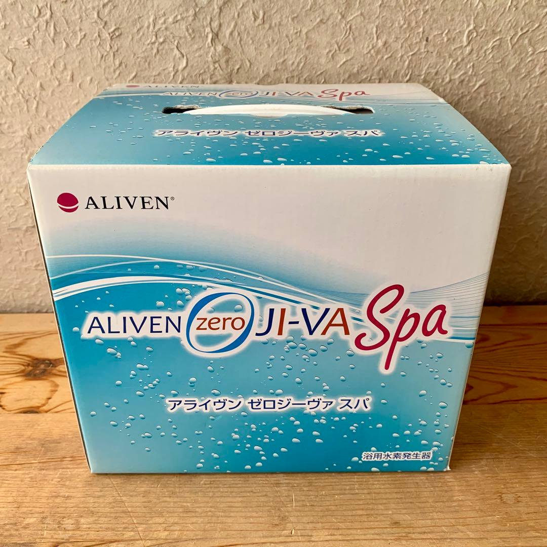【新品未使用】浴用水素発生器 アライヴン ゼロジーヴァ スパ