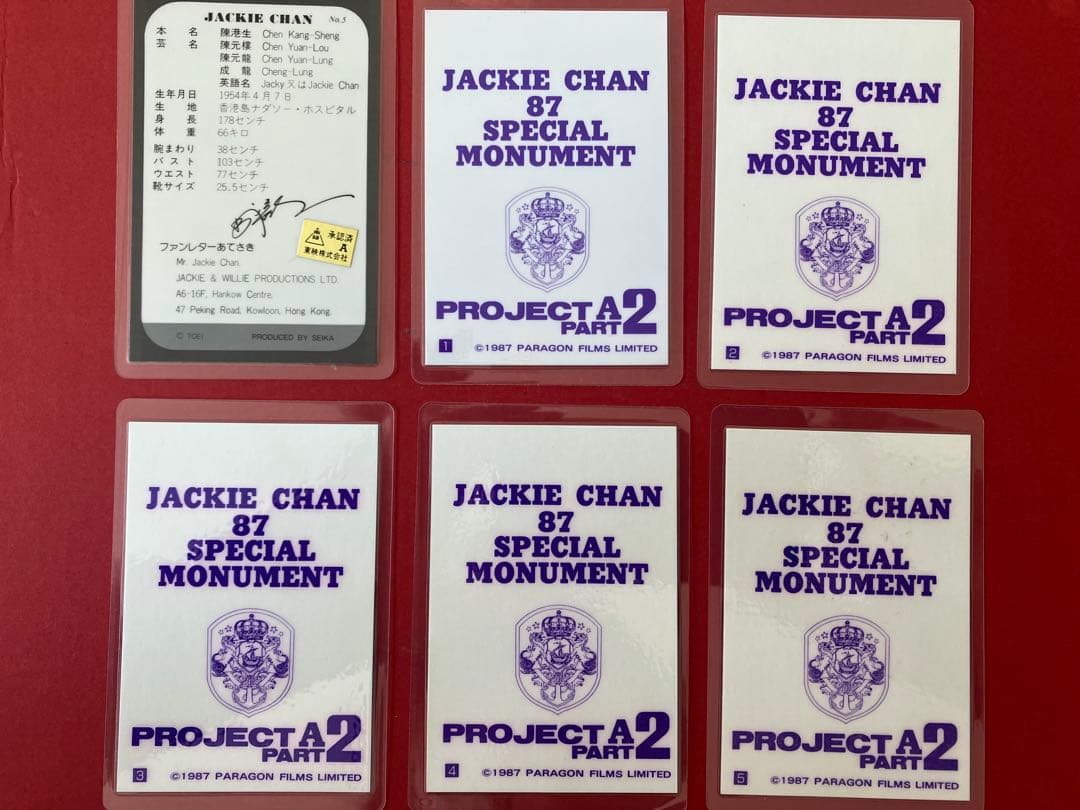 ジャッキーチェーン　ラミネートカード　当時劇場グッズ　ラミカ　27枚セット