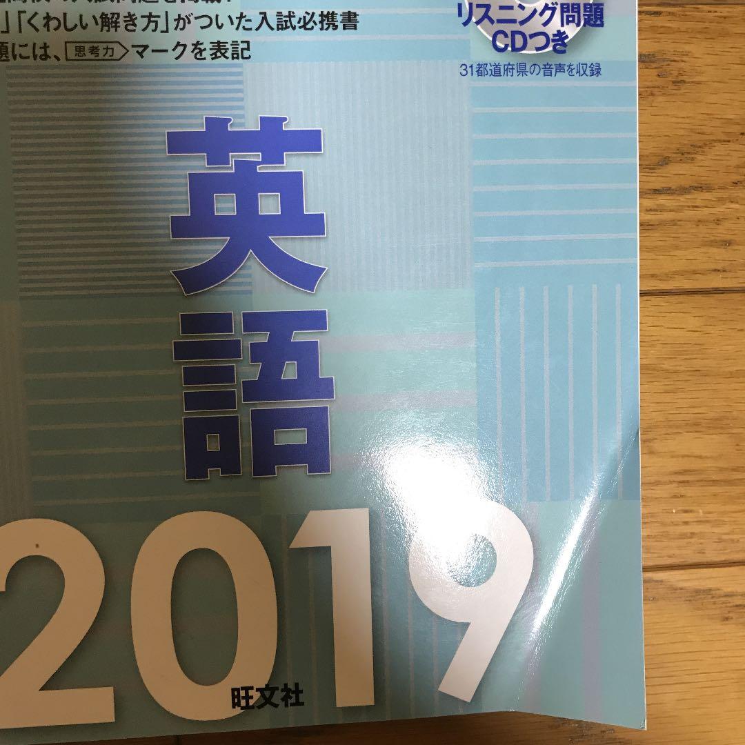 全国高校入試問題正解/国語、数学、理科、社会、英語