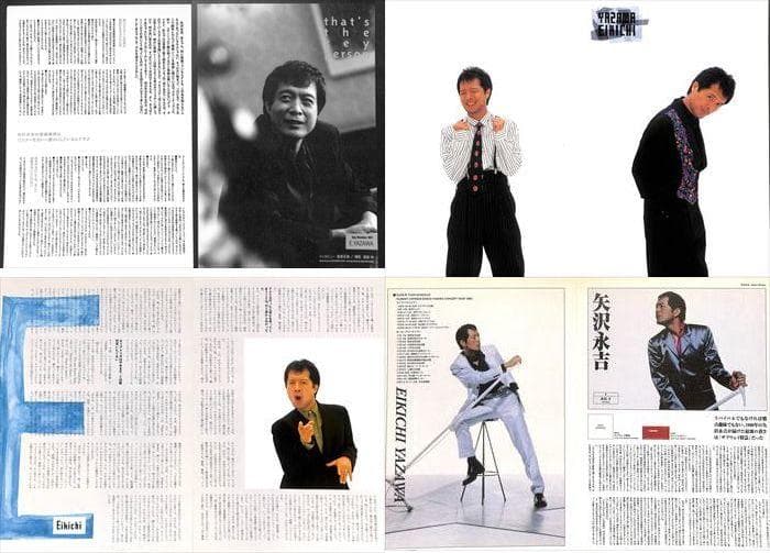 矢沢永吉 雑誌 切り抜き 150P ◆貴重！ほぼページ欠けなし キャロル