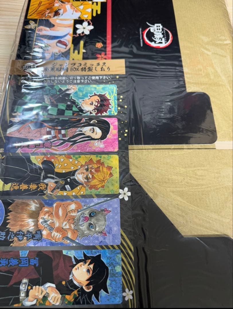 【新品未開封】 鬼滅の刃 ジャンプコミックス全巻収納BOX 【即日発送】