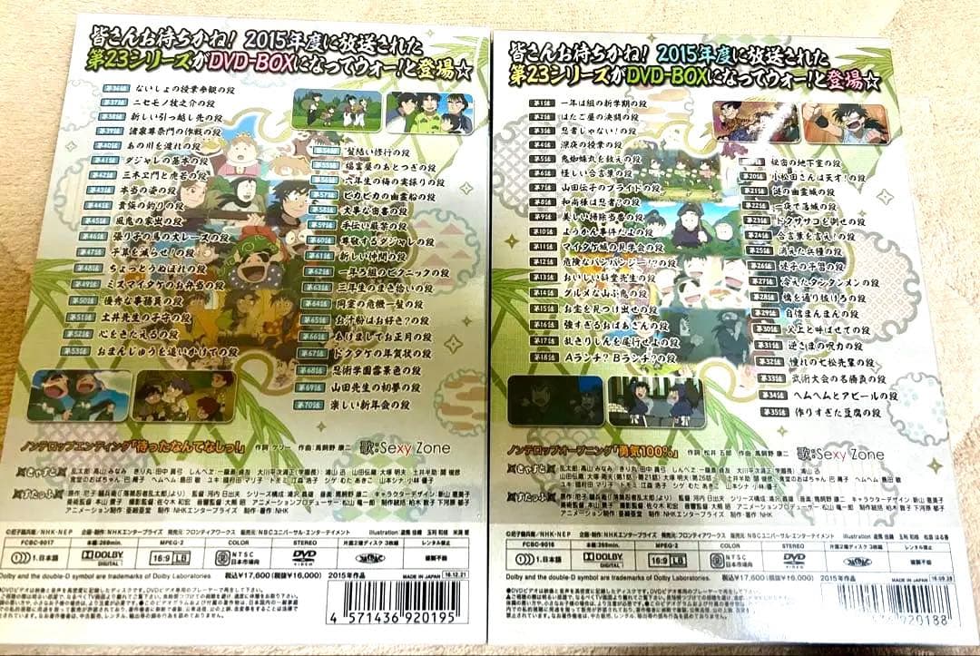 忍たま乱太郎 第23シリーズ DVD 上の巻 下の巻