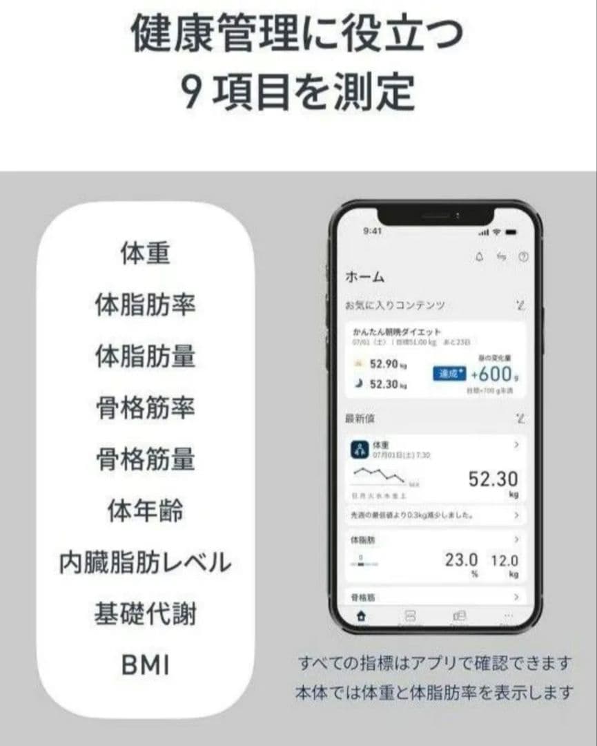 【新品未使用】オムロン 体重 体組成計 カラダスキャン ホワイト スマホ連動