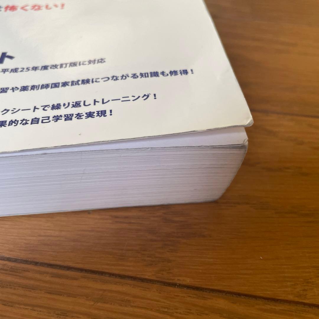 コアカリマスター　改定第8版　Vol.1,2,3　3冊セット