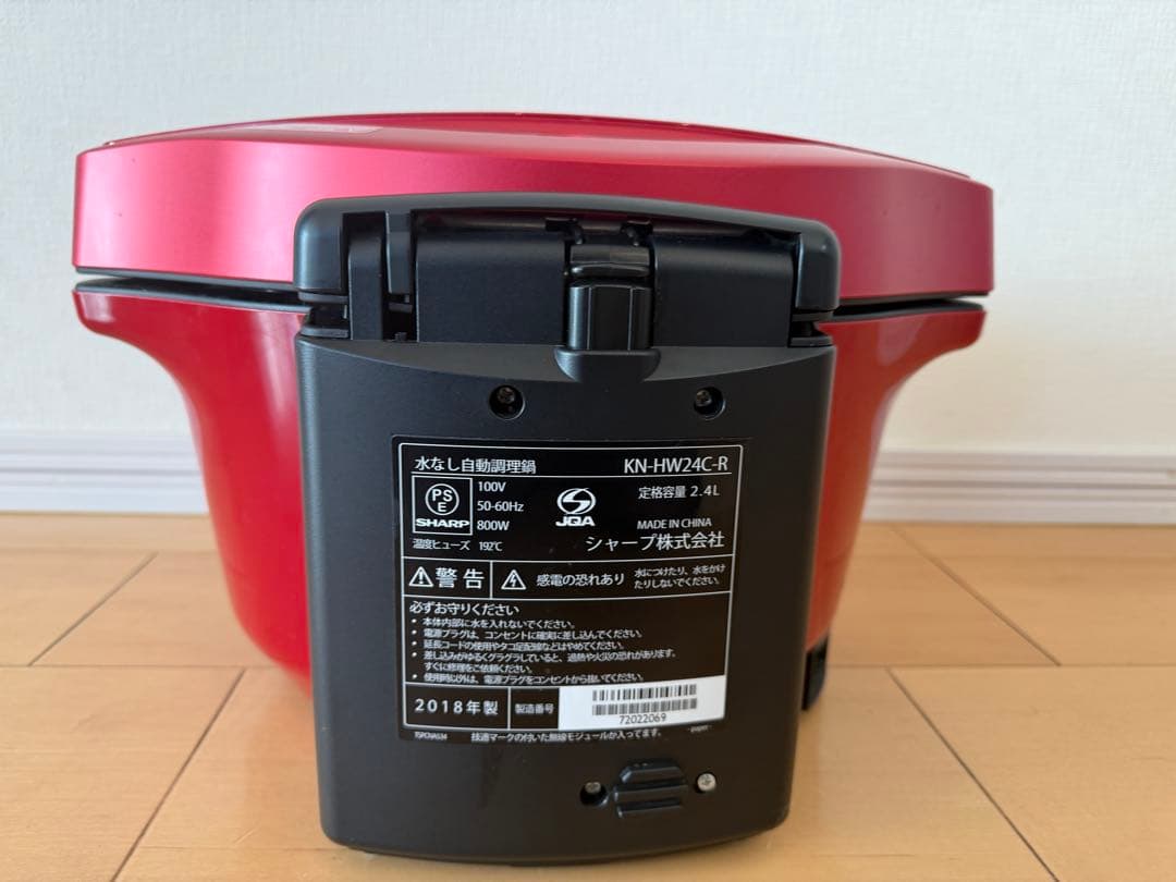 【ホットクック2.4L】 SHARP KN-HW24C-R 本体・付属品あり
