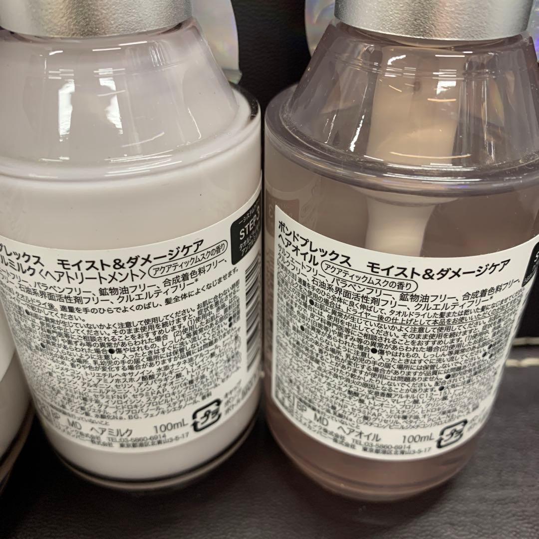 BONDPLEX ボンドプレックス シャンプー トリートメント ヘアオイル