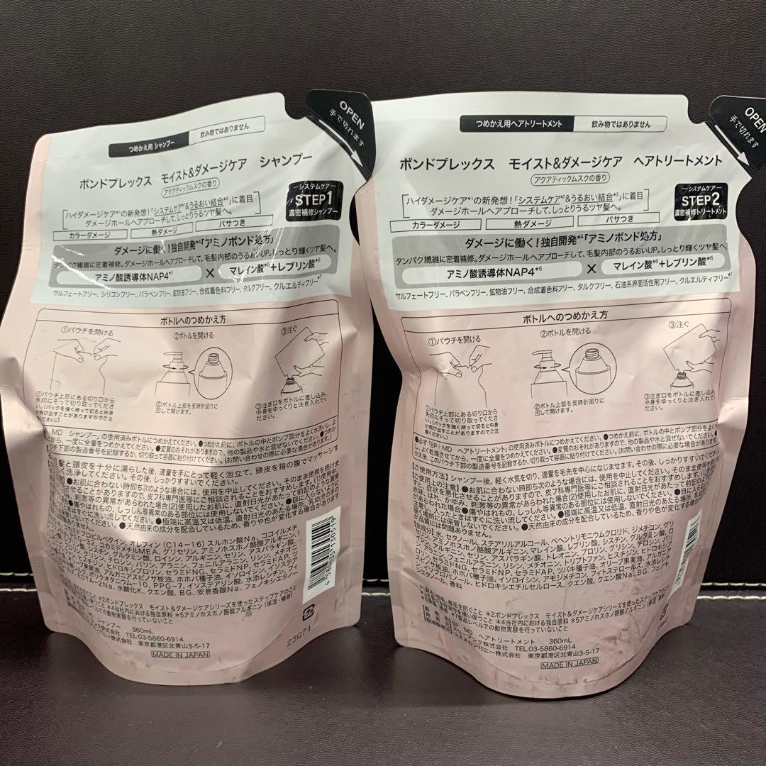 BONDPLEX ボンドプレックス シャンプー トリートメント ヘアオイル