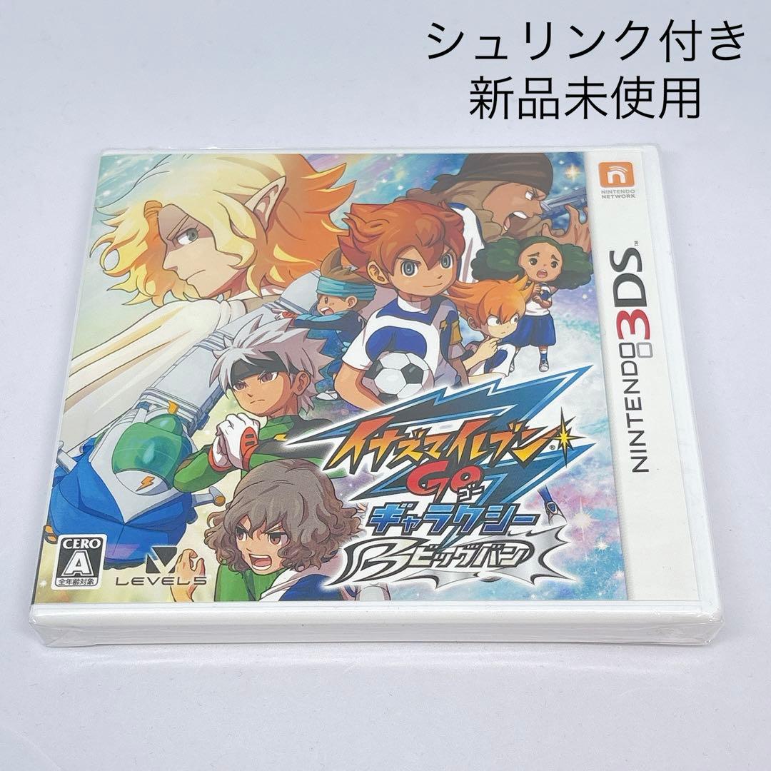 【新品未開封】3DS イナズマイレブン GO ギャラクシー ビッグバン