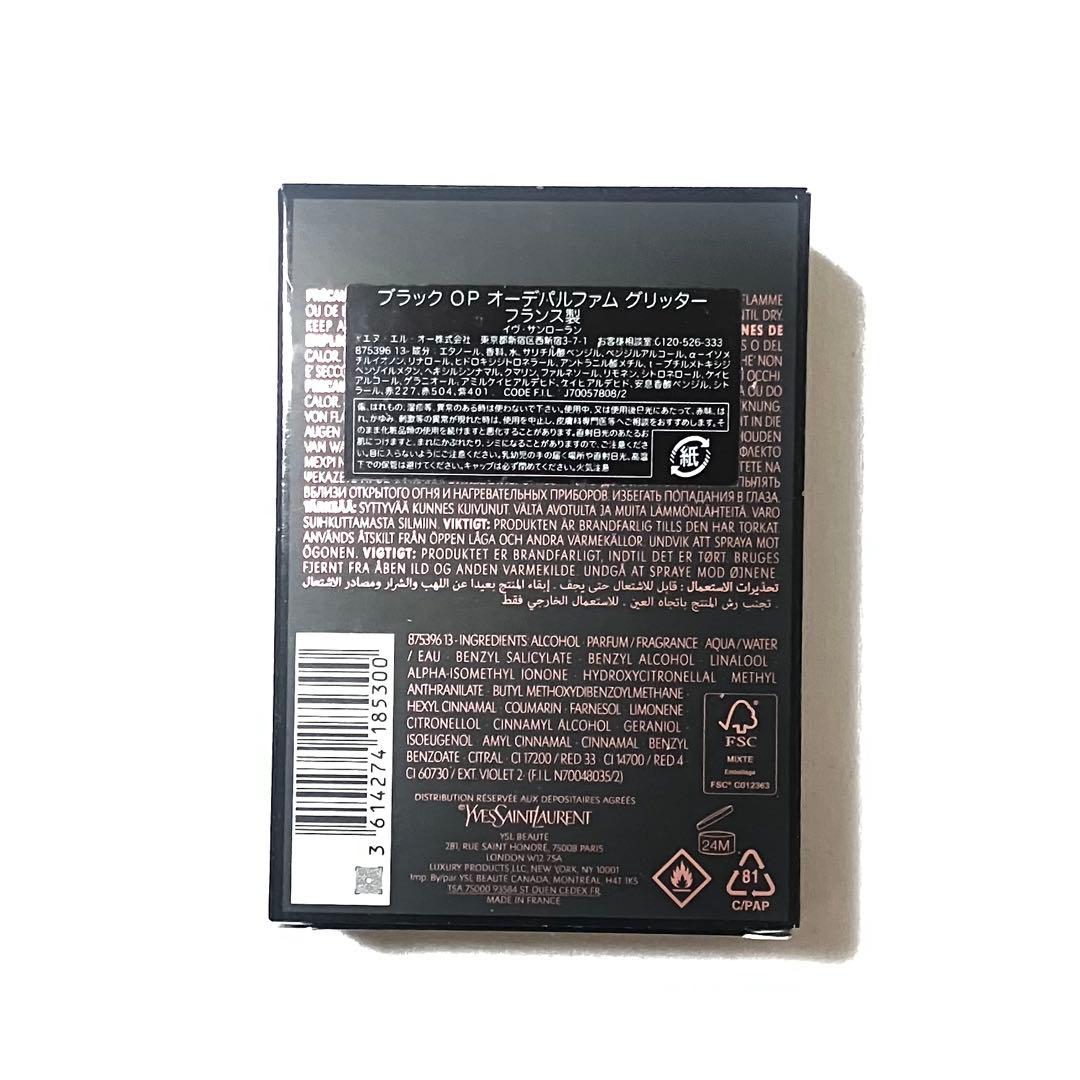国内正規品 ブラックオピウム グリッター 50ml ￼イヴサンローラン