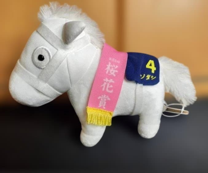 サラブレッドコレクション GBぬいぐるみ ソダシ（桜花賞）4番