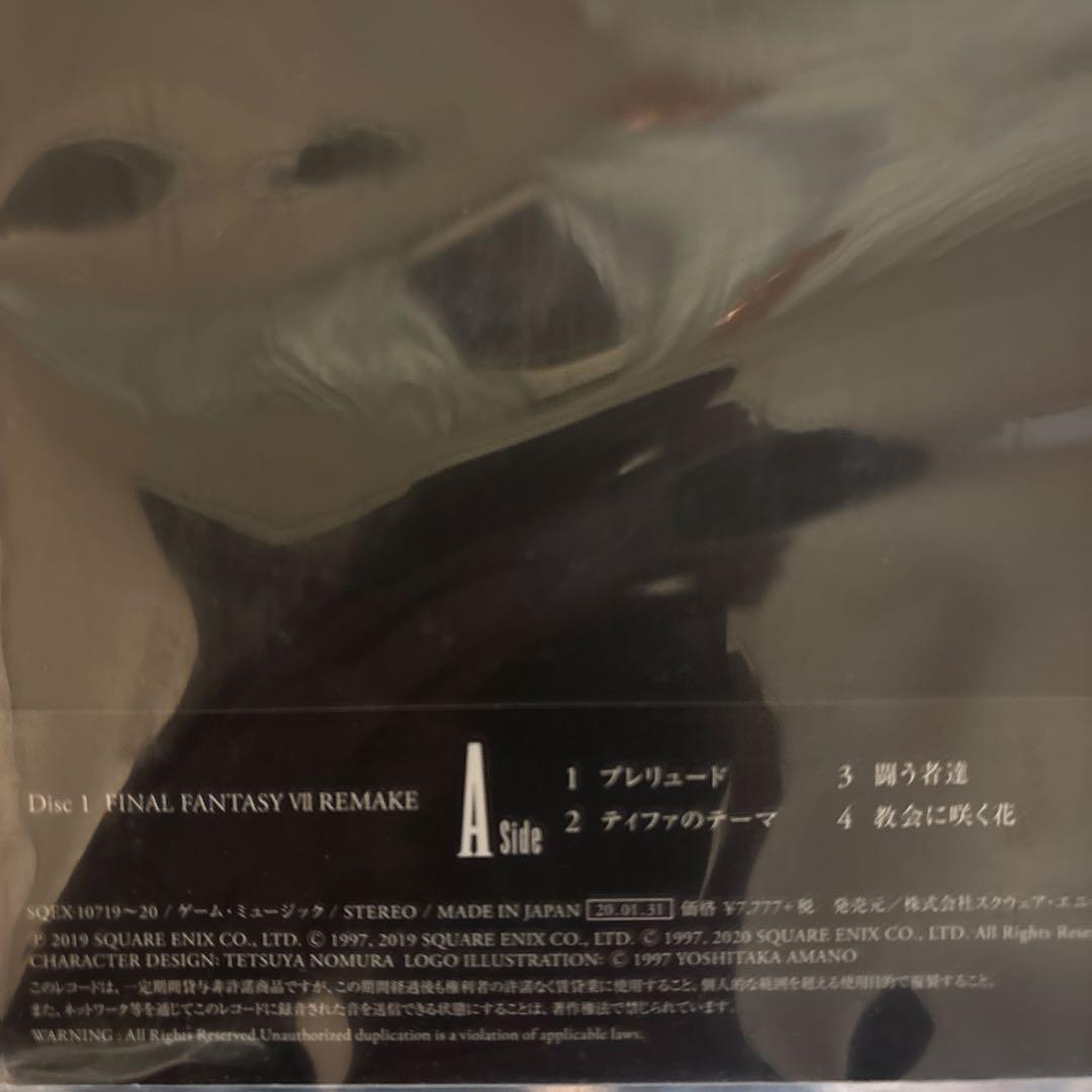 FF7 REMAKE アナログレコード 限定 Vinyl帯付き