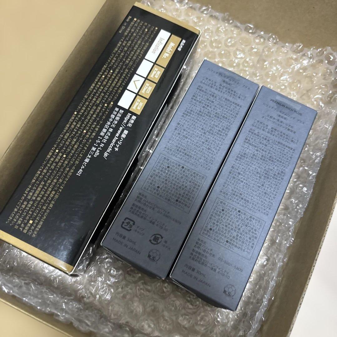 お得な２本セット★HARICCHI 美容液 30ml 日本製 美顔ローラー付き