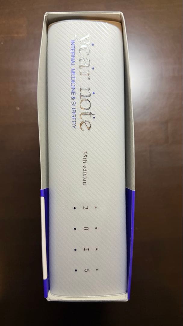 year note 2026 第35版　イヤーノート　シリアルコード使用済み