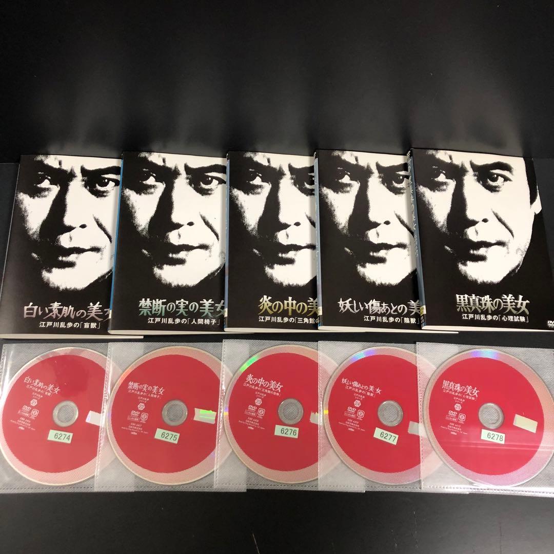 江戸川乱歩シリーズ レンタルDVD 全25作 全巻セット