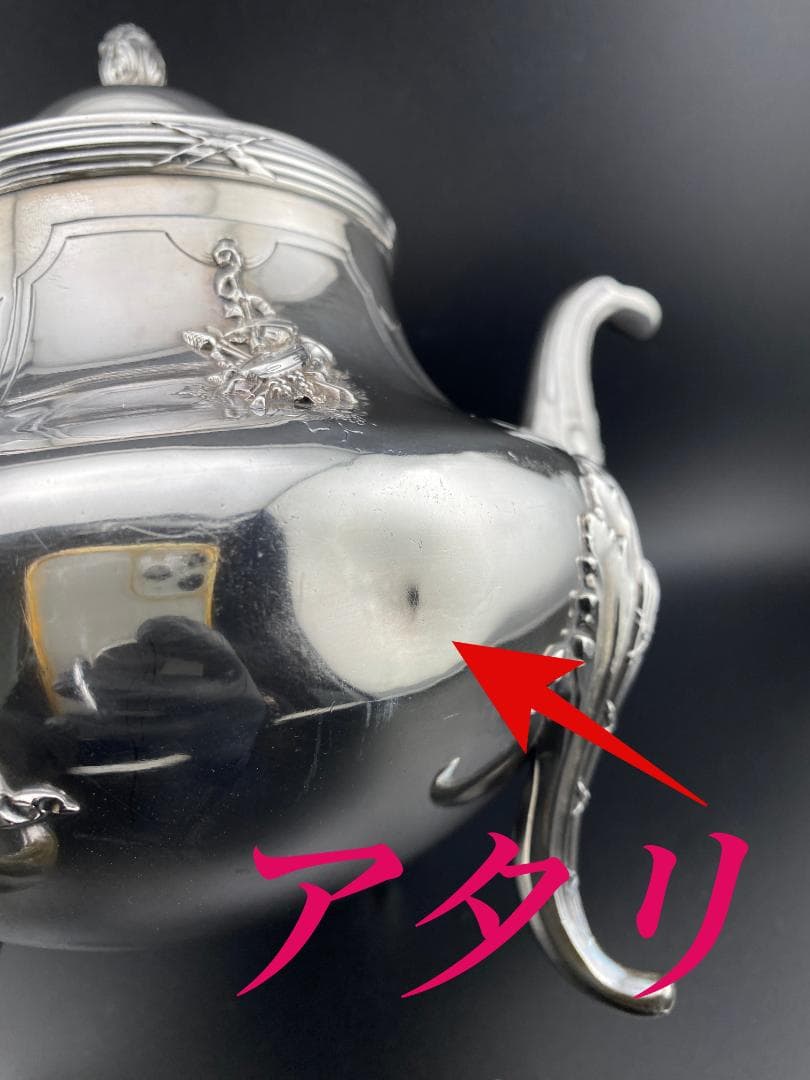 I25 フランス 楽器文様 オーケストラ 純銀950 ティーポット コーヒー