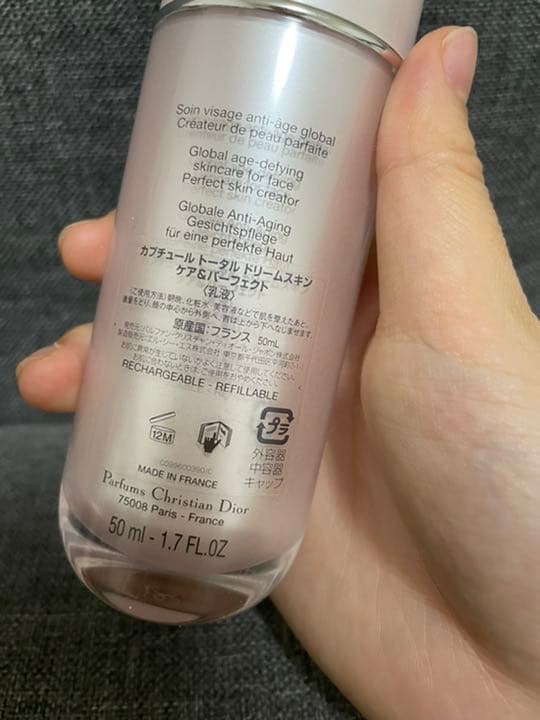 ディオール  乳液　カプチュールトータルドリームスキン&パーフェクト