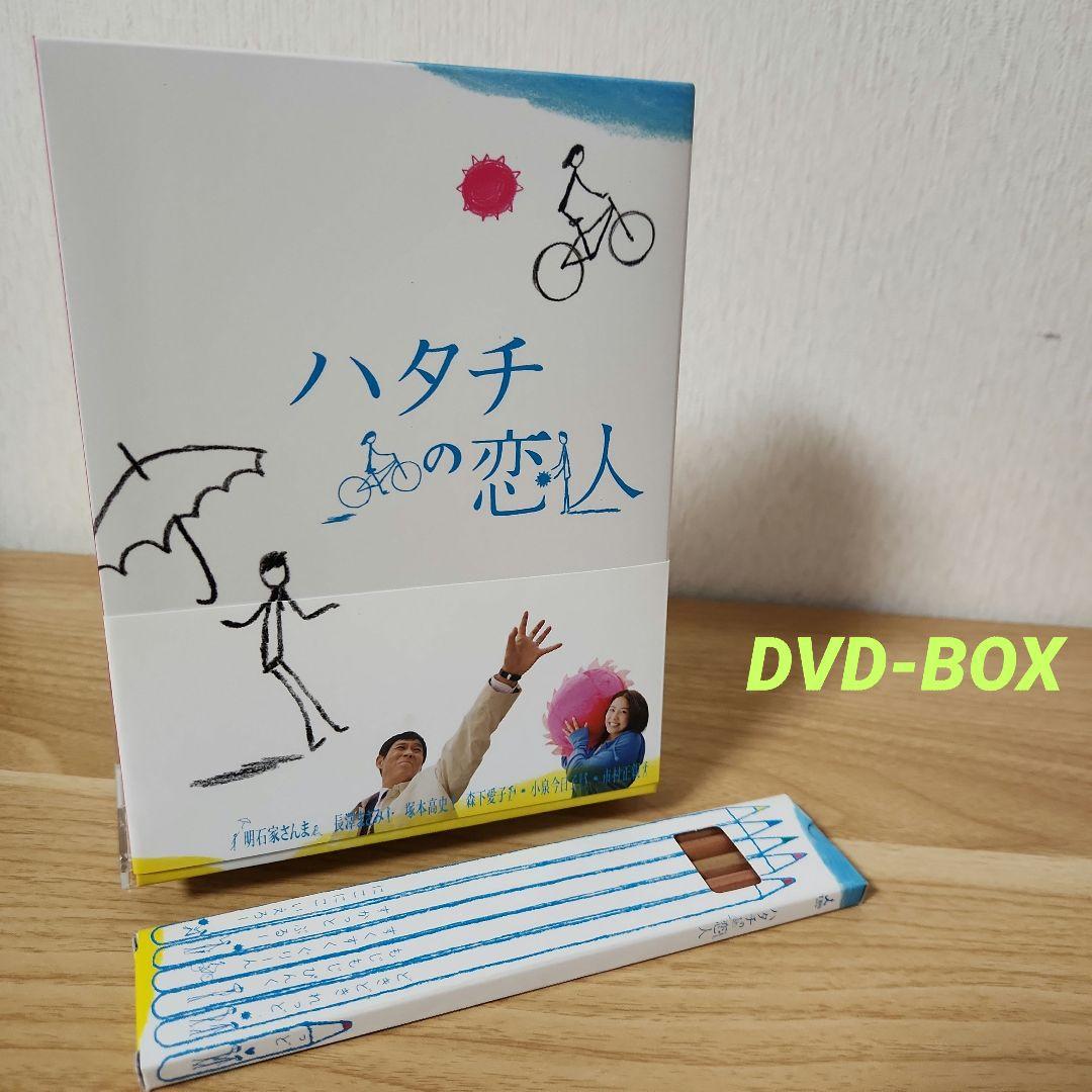 ハタチの恋人 DVD-BOX〈6枚組〉