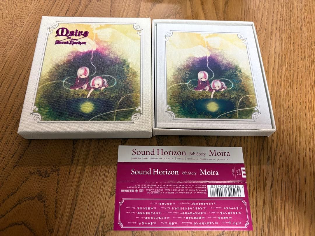 Sound Horizon CD まとめ売り