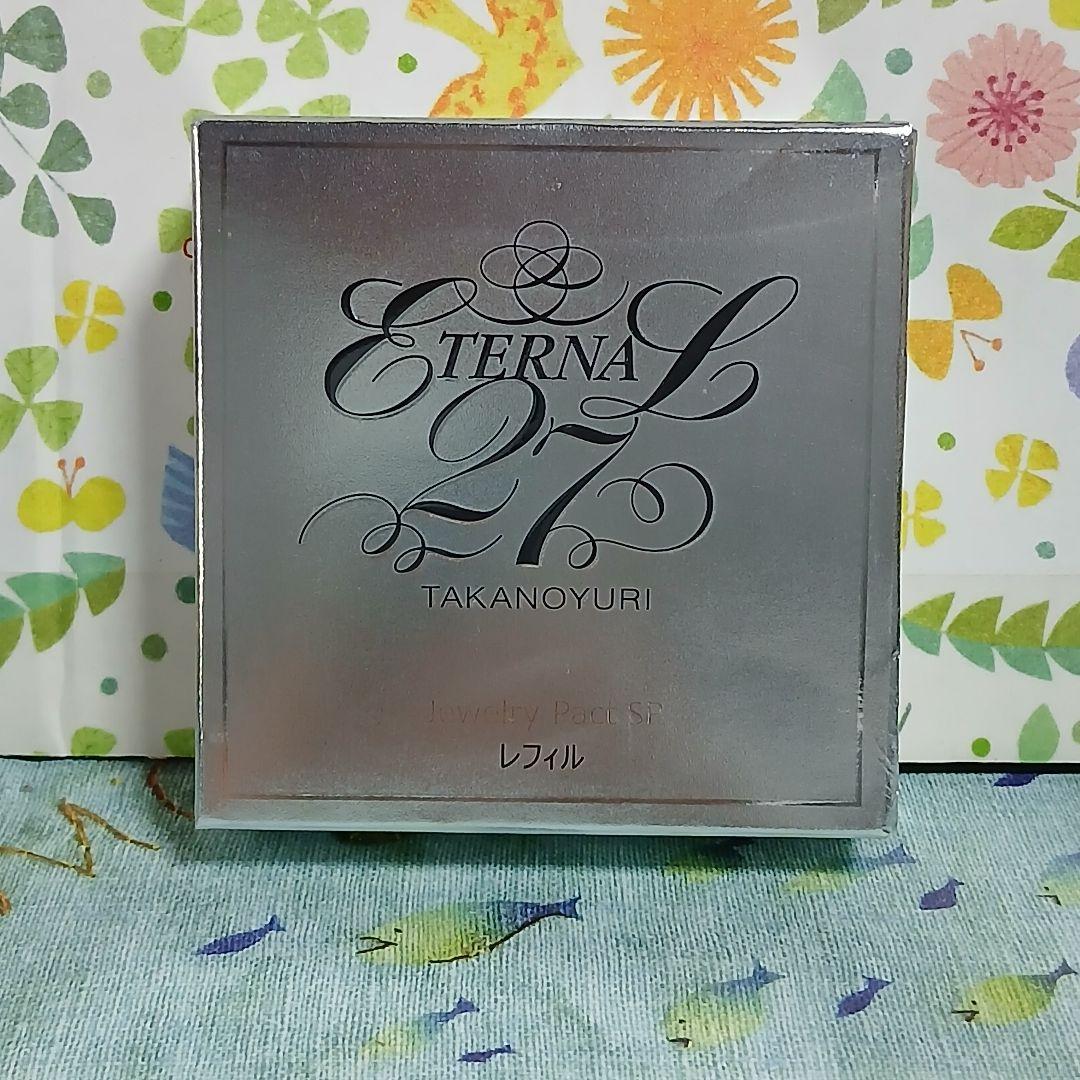 たかの友梨 エステファクト　ジュエリーパクト ファンデ レフィル３点セット