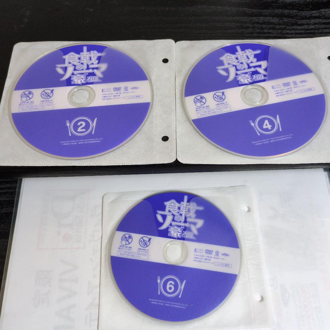 食戟のソーマ　豪ノ皿　アニメDVD　全7巻　レンタル落ち　第5期