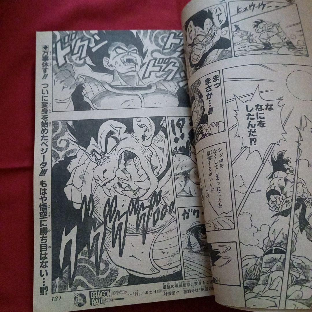 【当時物美品】週刊 少年 ジャンプ 1989年32号 漫画 アニメ