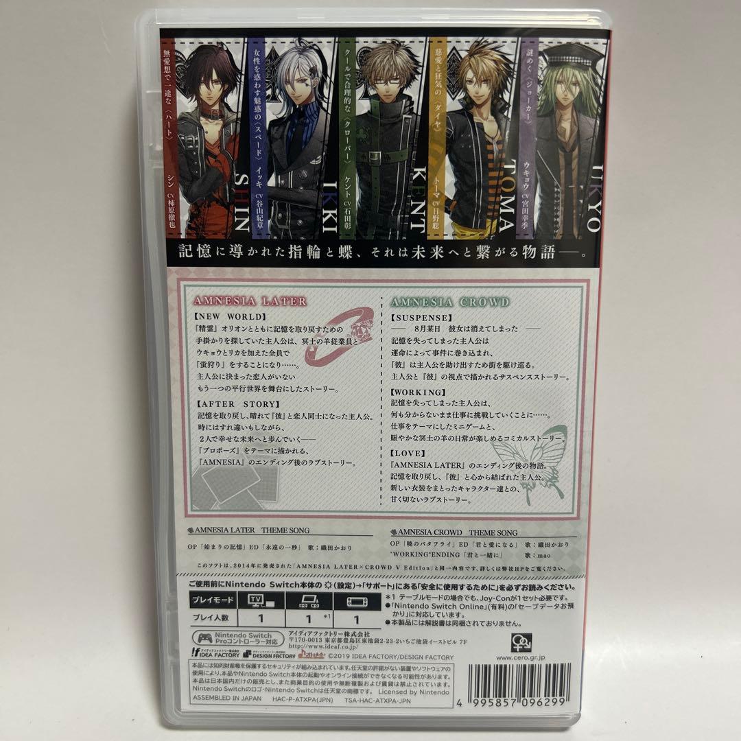 アムネシア レイター×クラウド SWITCH