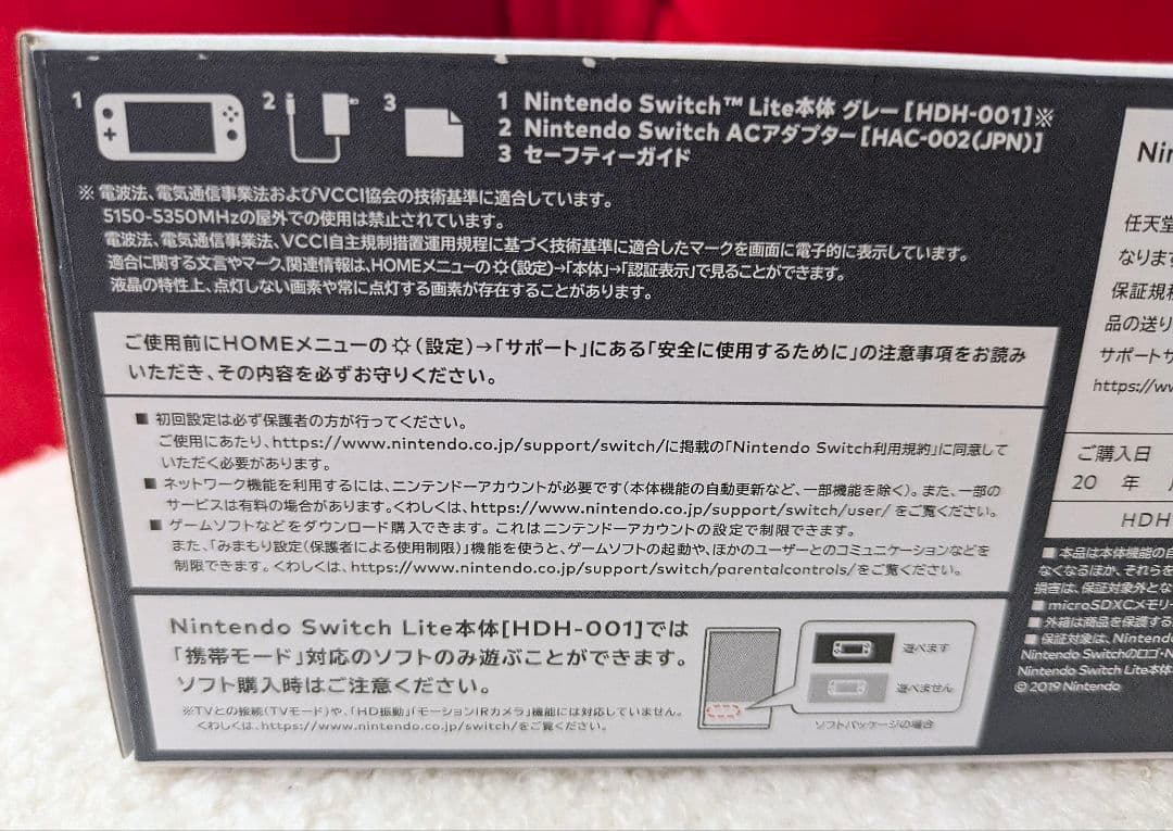新品　Nintendo Switch Lite　任天堂　スイッチライト　グレー