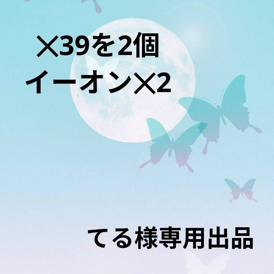 ライフウェーブパッチ　てる出品