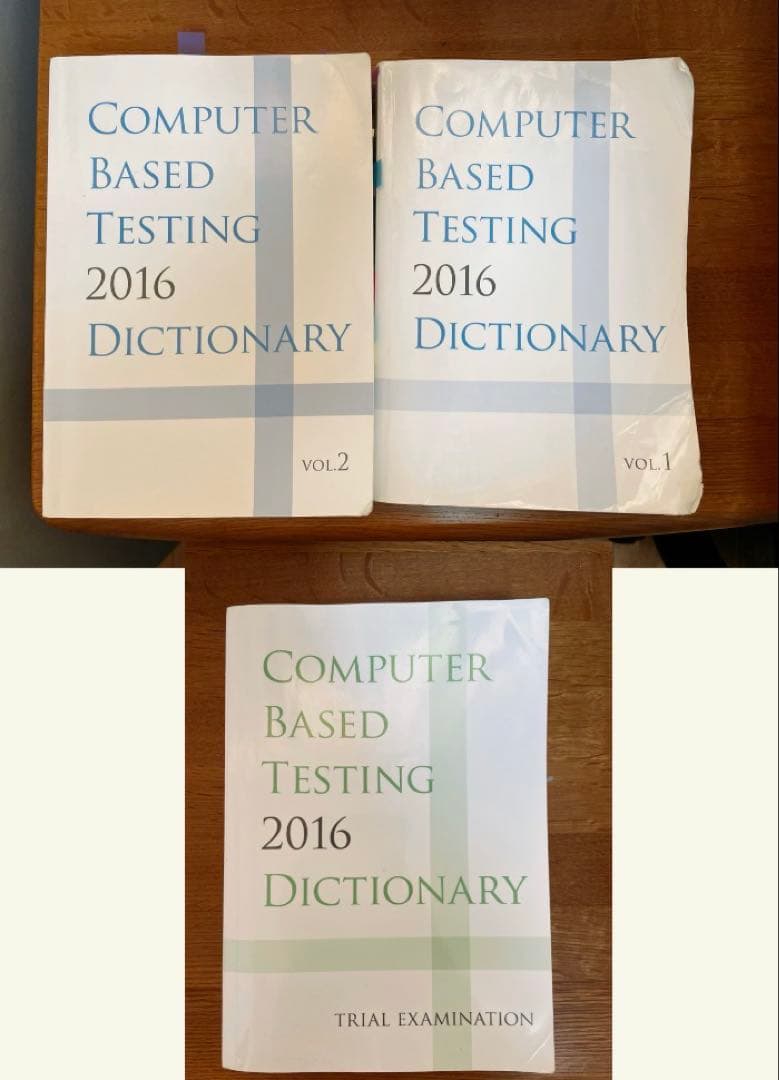 歯科CBT辞典2016 3冊+勉強法についてアドバイスできます