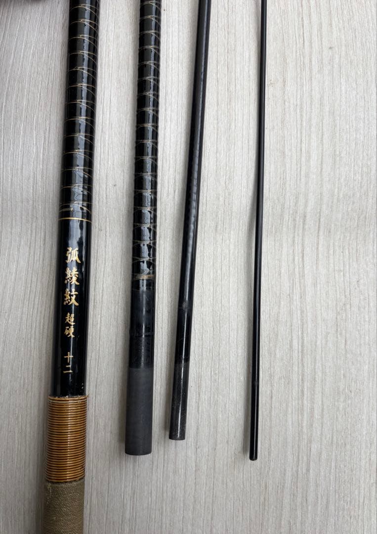 シマノ 弧綾紋 超硬 12尺