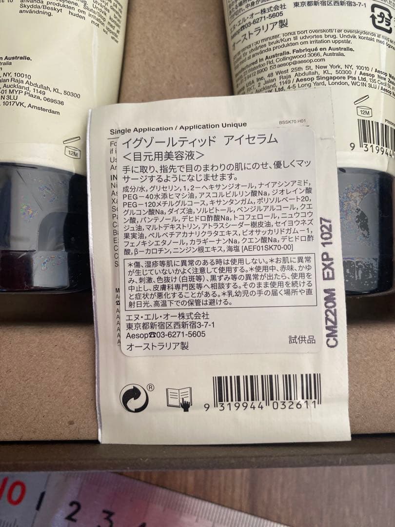 Aesop スクラブクレンザー　保湿マスク2点セット　箱入り　新品未開封