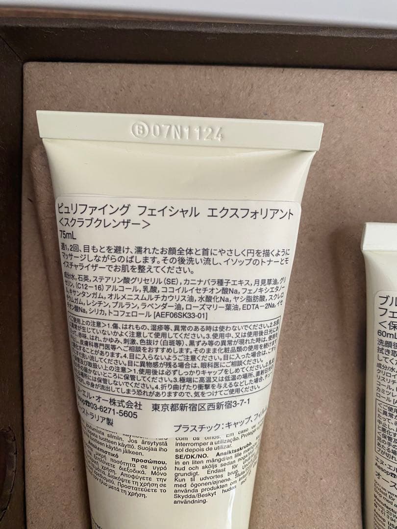 Aesop スクラブクレンザー　保湿マスク2点セット　箱入り　新品未開封