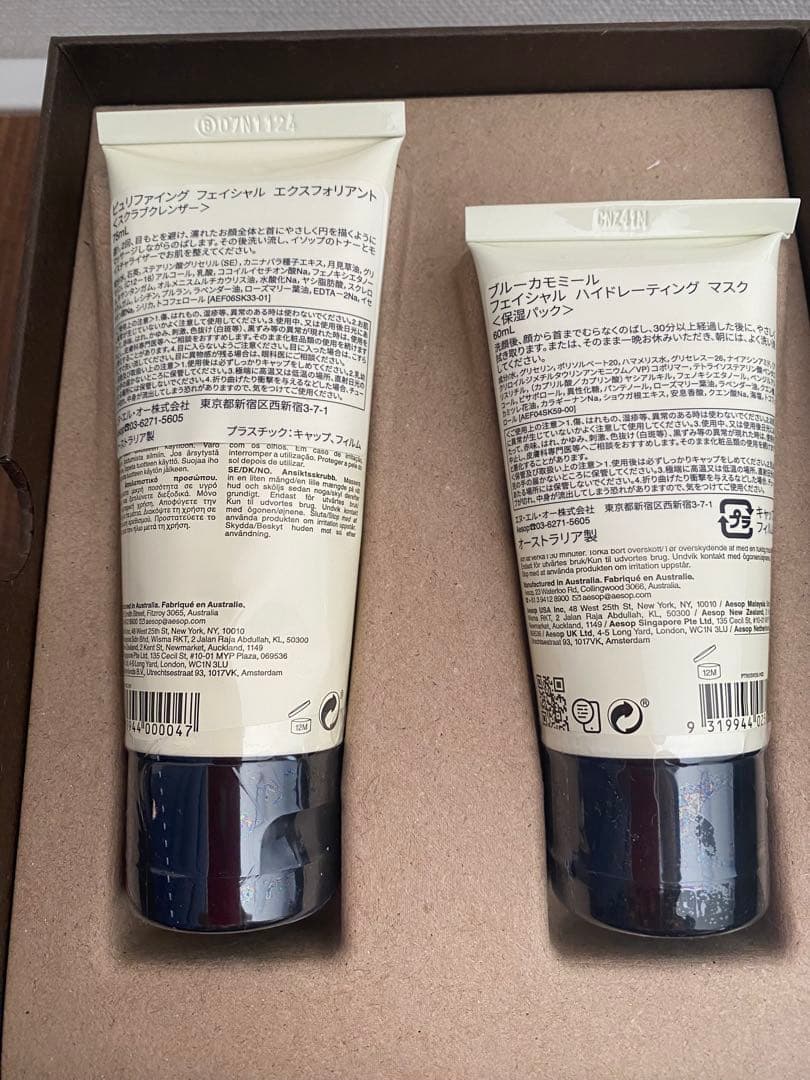 Aesop スクラブクレンザー　保湿マスク2点セット　箱入り　新品未開封