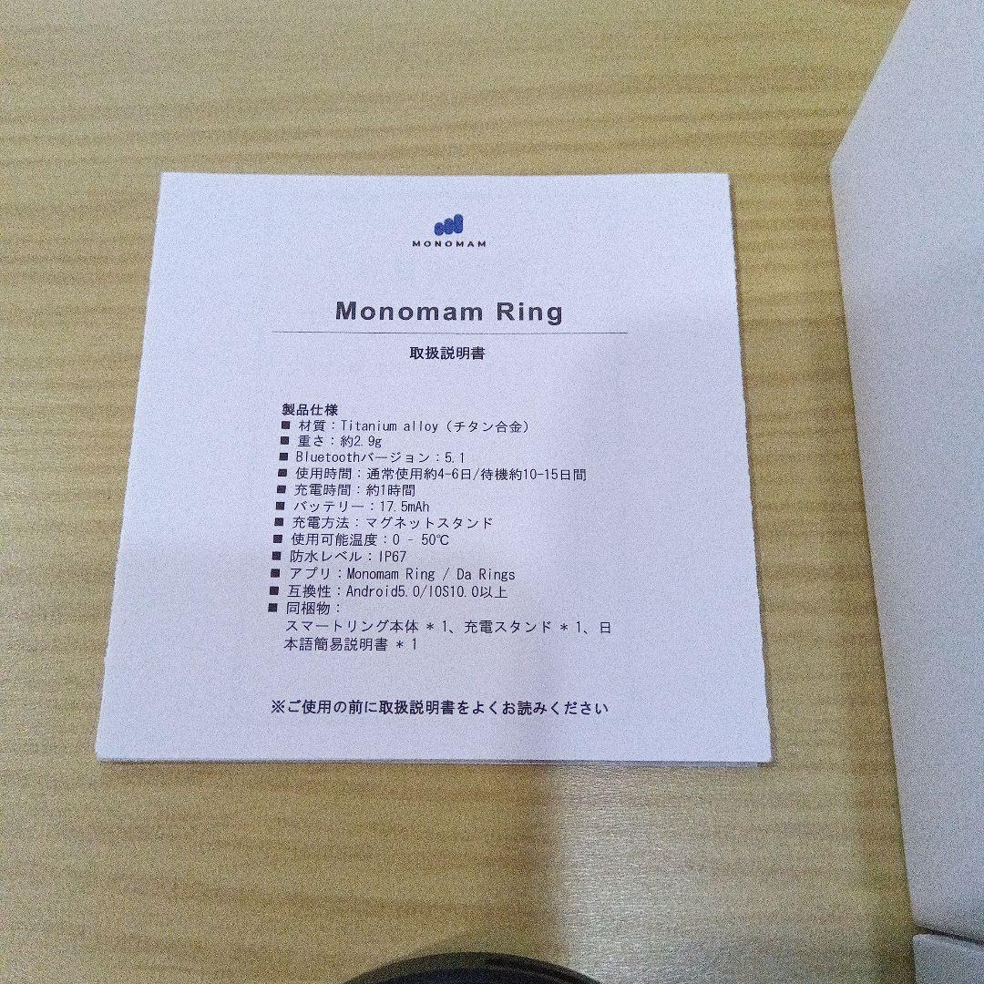 【匿名配送】16号　シルバー　スマートリング　Monomam Ring