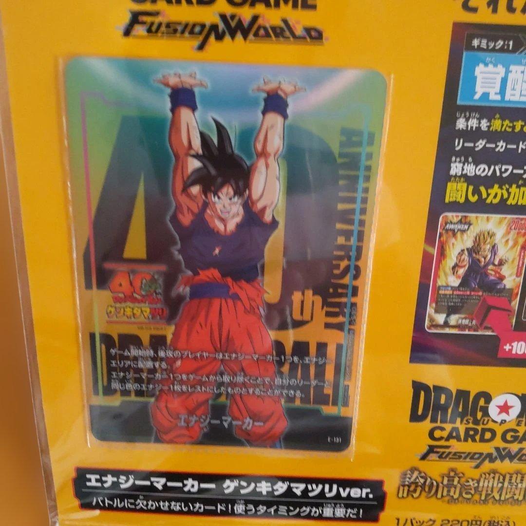 ドラゴンボールダイバーズ40周年ゲンキダマツリ