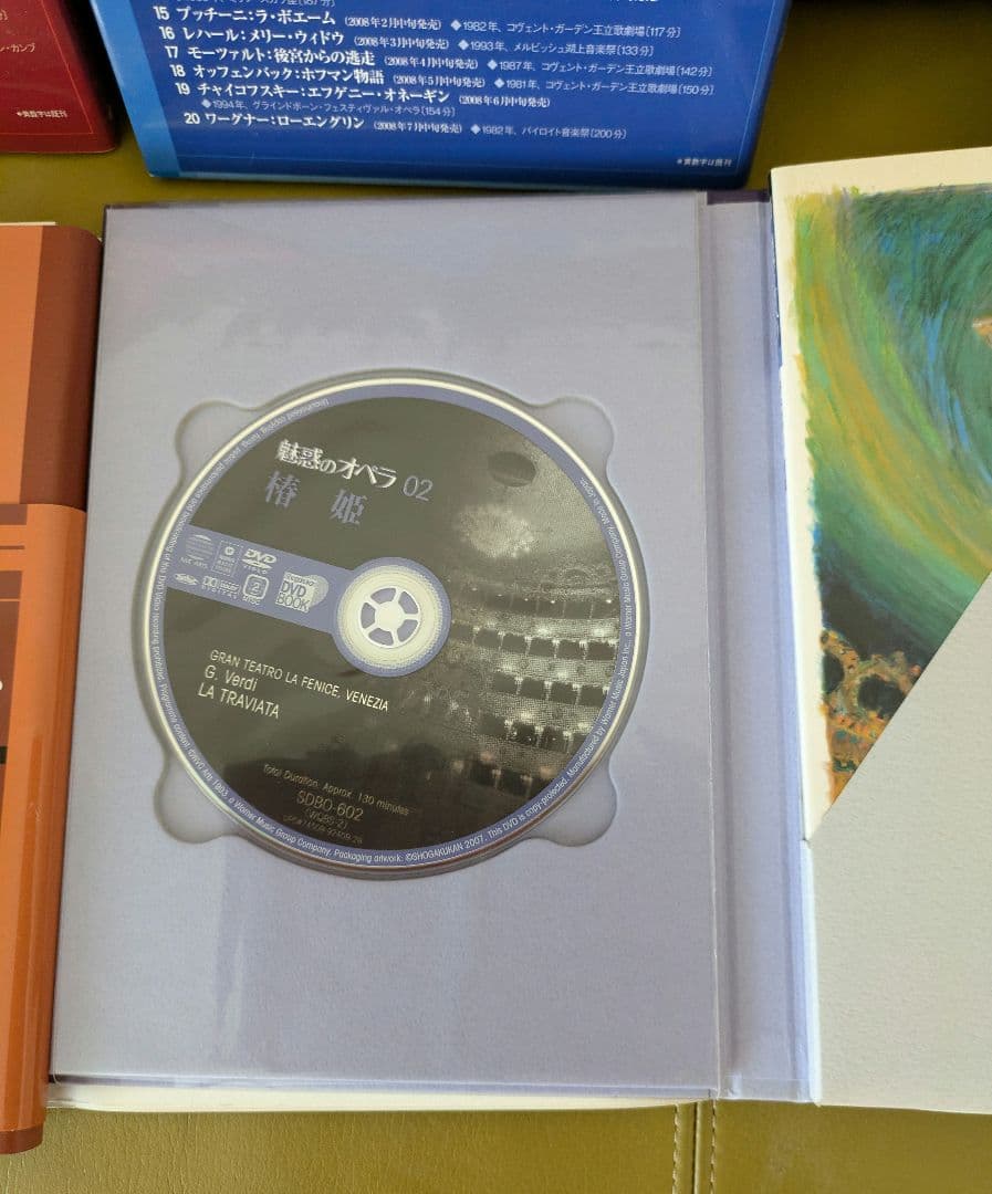 魅惑のオペラ おまとめ