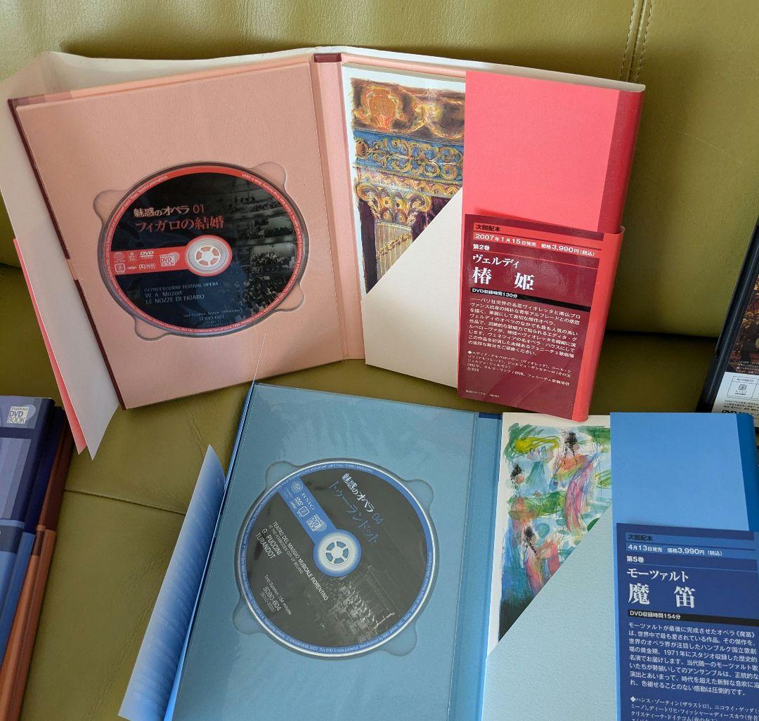 魅惑のオペラ おまとめ