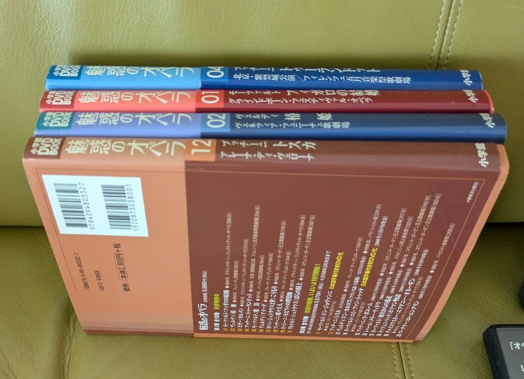 魅惑のオペラ おまとめ