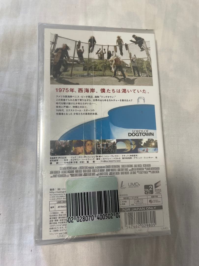 【激レア】ロードオブドッグタウン　UMD コレクション