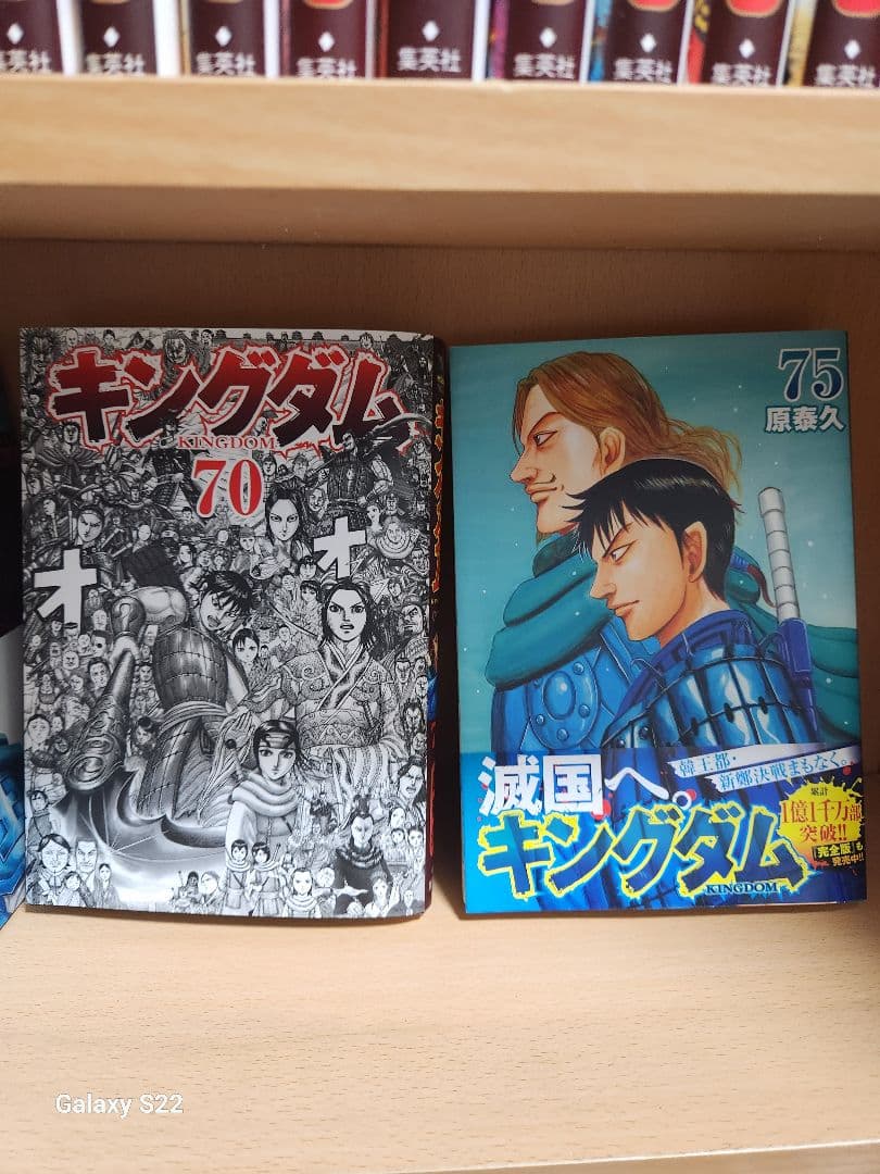 キングダム 全巻セット 75巻 原泰久