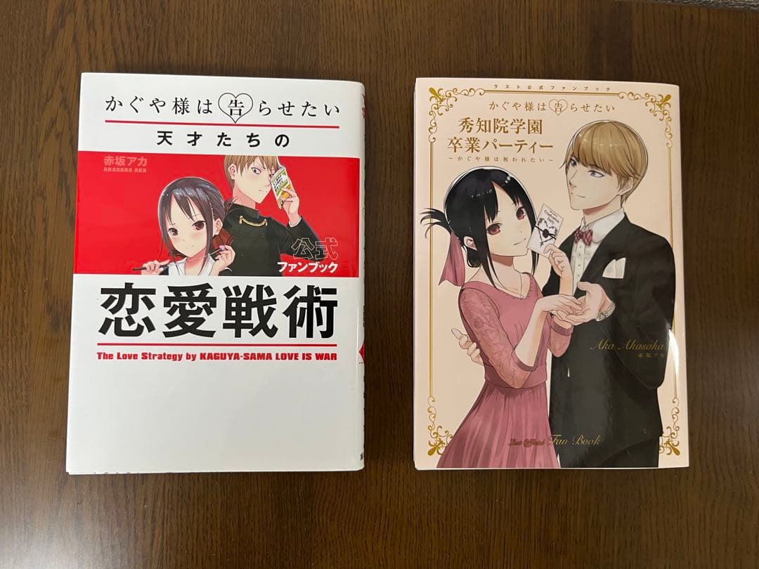 【全巻セット・関連書籍】かぐや様は告らせたい コミック全27巻＋関連書籍セット