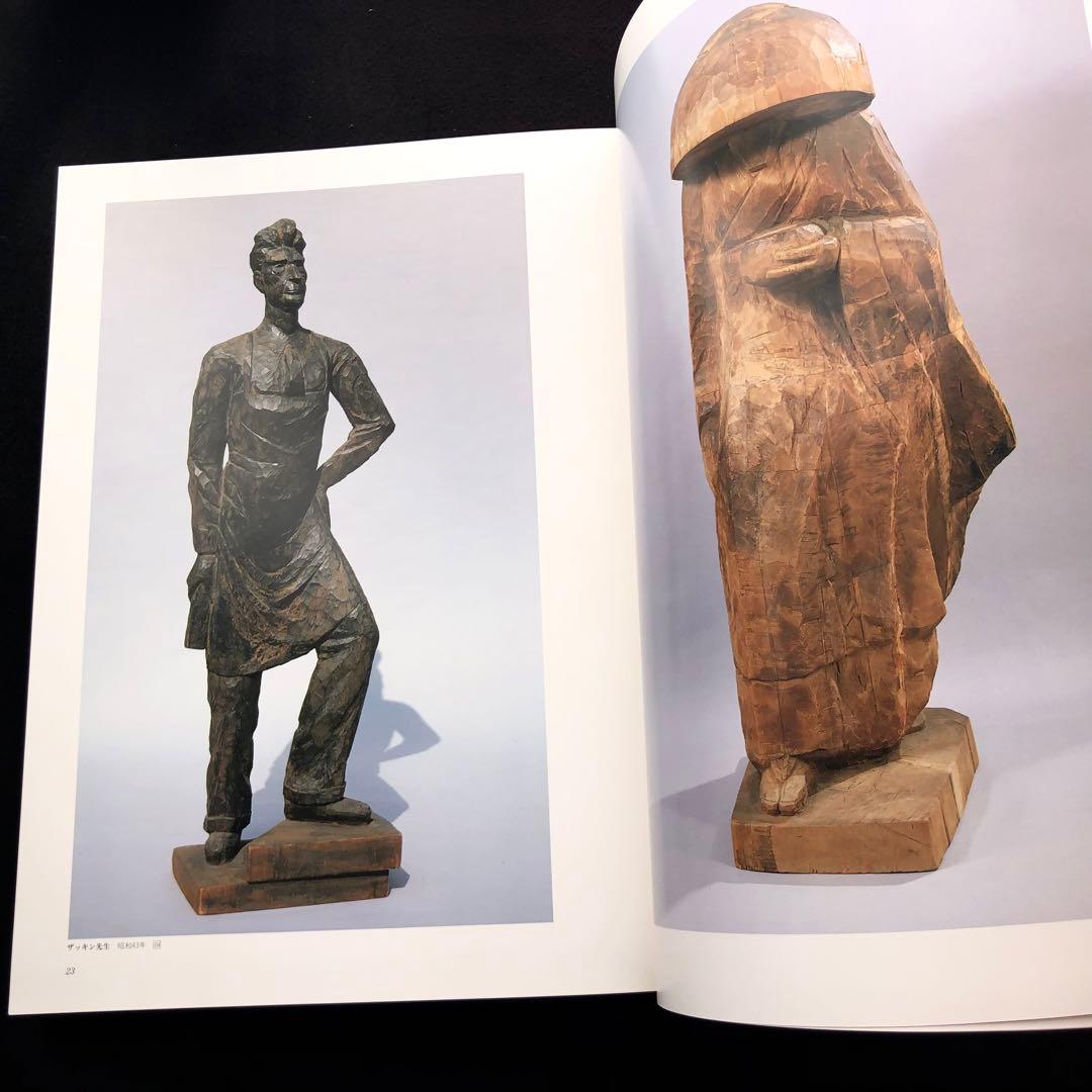 「矢崎虎夫作品集」限定豪華愛蔵版 1985年【限定550部 / 署名・落款入】