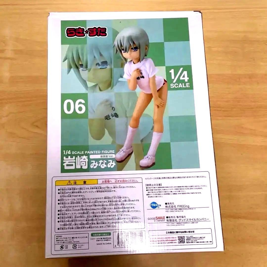 【未開封新品】らきすた体操服岩崎みなみ 1/4スケールフィギュア フリーイング