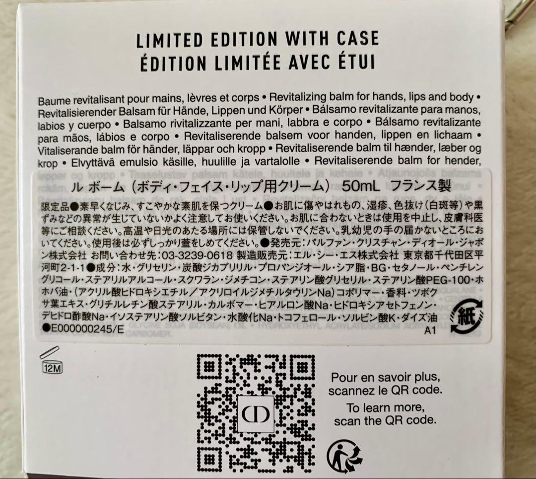 DIOR ビューティー＆スキンケア セット(限定)アイパレット ルボームポーチ付