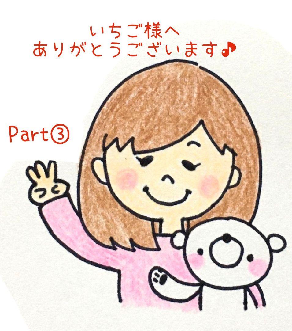 【いちご様ページ】さっちゃんねんど