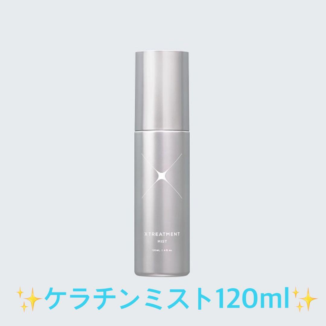 ✨X TREATMENT エマルジョン&ミスト&オイル３点セット✨