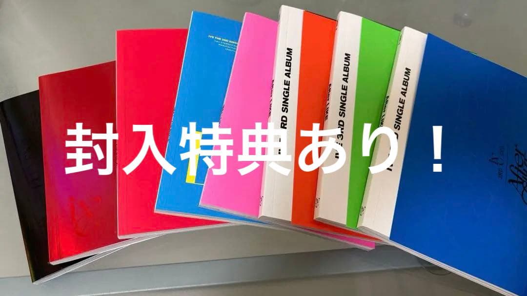 IVE アルバムeleven〜EMPATHY 全形態セット